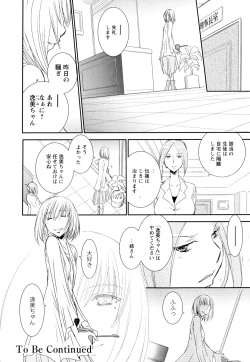 Page 152 of Aya Yuri Vol. 2