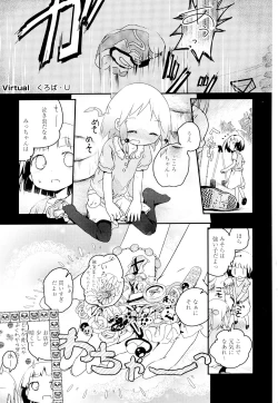 Page 153 of Aya Yuri Vol. 2