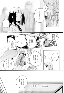 Page 161 of Aya Yuri Vol. 2