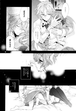 Page 16 of Aya Yuri Vol. 2