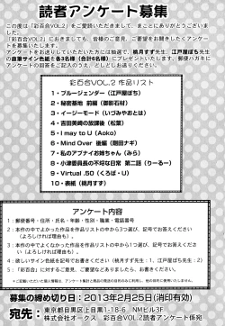 Page 173 of Aya Yuri Vol. 2