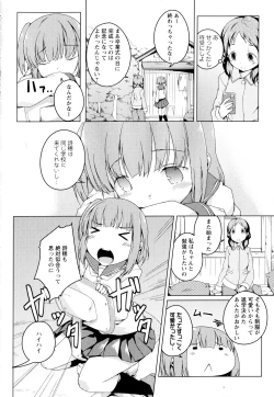 Page 34 of Aya Yuri Vol. 2
