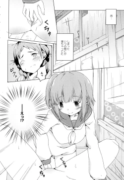 Page 36 of Aya Yuri Vol. 2