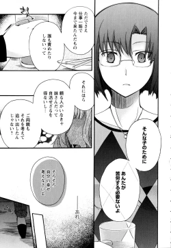 Page 51 of Aya Yuri Vol. 2