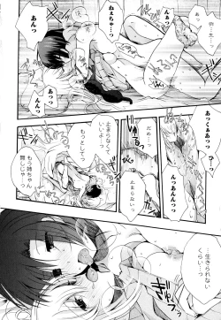 Page 58 of Aya Yuri Vol. 2