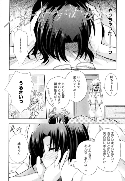 Page 60 of Aya Yuri Vol. 2