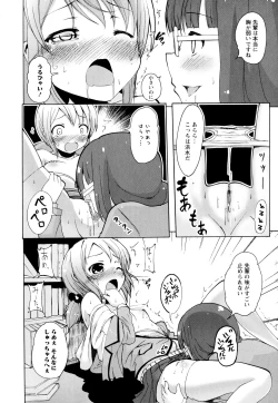 Page 70 of Aya Yuri Vol. 2