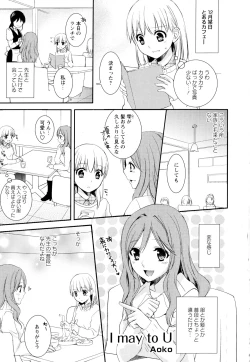 Page 73 of Aya Yuri Vol. 2