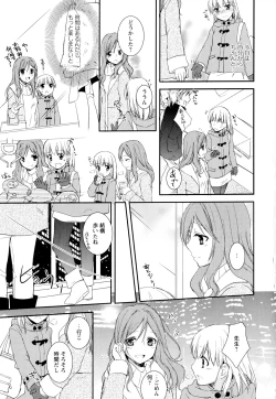 Page 77 of Aya Yuri Vol. 2