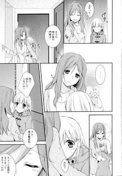 Page 79 of Aya Yuri Vol. 2