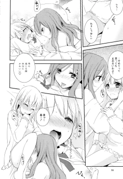 Page 88 of Aya Yuri Vol. 2