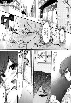 Page 94 of Aya Yuri Vol. 2