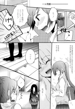 Page 98 of Aya Yuri Vol. 2