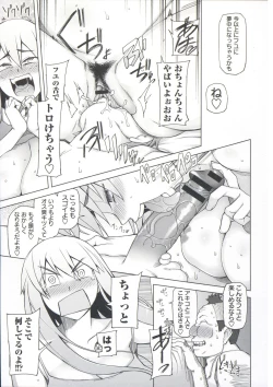 Page 108 of Zettai Jusei Namahame Shoujo