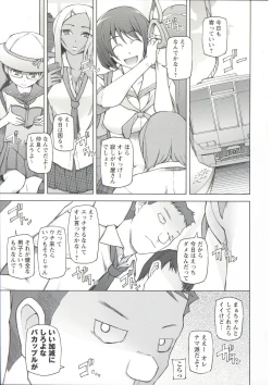 Page 118 of Zettai Jusei Namahame Shoujo