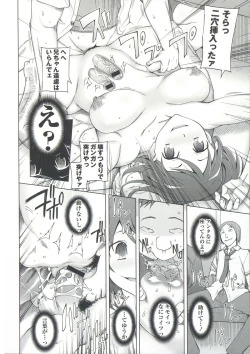 Page 129 of Zettai Jusei Namahame Shoujo