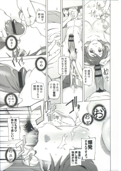 Page 130 of Zettai Jusei Namahame Shoujo