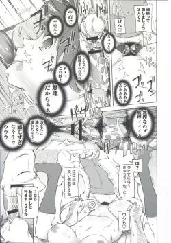 Page 132 of Zettai Jusei Namahame Shoujo