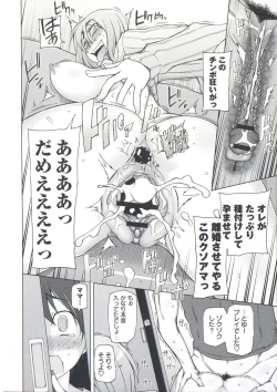 Page 177 of Zettai Jusei Namahame Shoujo