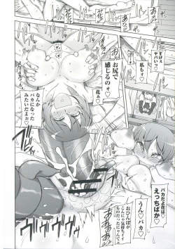 Page 23 of Zettai Jusei Namahame Shoujo