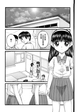 Page 2 of Futari no Himitsu