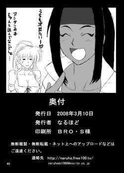 Page 41 of Naruho - Guruguru Sentou