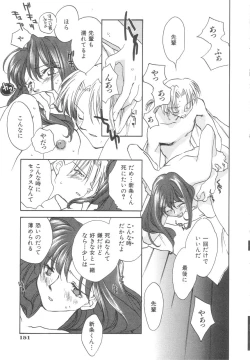 Page 151 of Body/Life