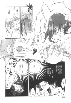 Page 156 of Body/Life