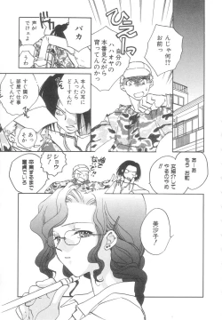 Page 53 of Body/Life