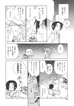 Page 58 of Body/Life