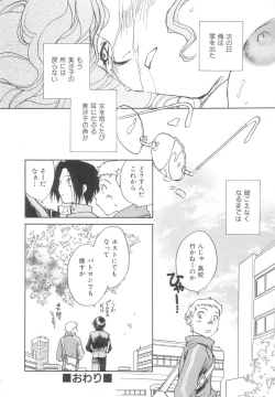 Page 74 of Body/Life