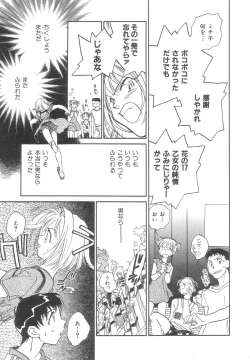 Page 77 of Body/Life