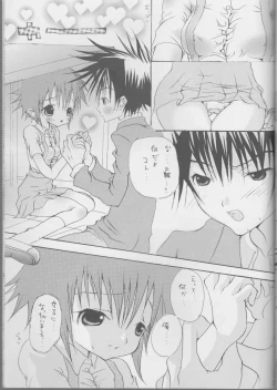 Page 23 of CANDY POP IN LOVE