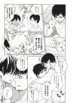 Page 20 of S kara Hajimaru Ano Hanashi - The story begins from the "S"
