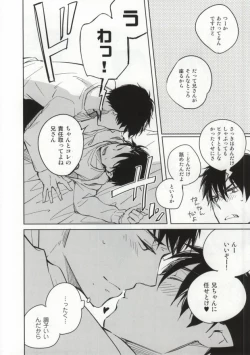 Page 21 of S kara Hajimaru Ano Hanashi - The story begins from the "S"