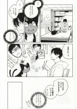 Page 9 of S kara Hajimaru Ano Hanashi - The story begins from the "S"