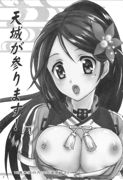 Page 2 of Amagi ga Mairimasu!