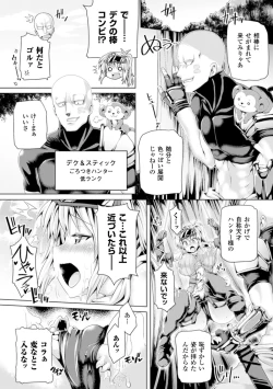 Page 10 of 2D Comic Magazine Hunter Heroine AntholoG Vol.1