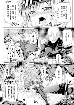 Page 12 of 2D Comic Magazine Hunter Heroine AntholoG Vol.1