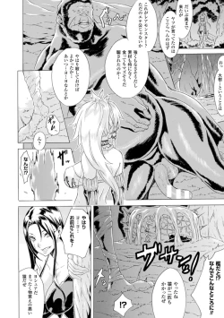 Page 26 of 2D Comic Magazine Hunter Heroine AntholoG Vol.1