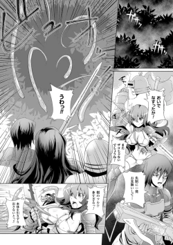 Page 46 of 2D Comic Magazine Hunter Heroine AntholoG Vol.1