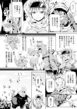 Page 6 of 2D Comic Magazine Hunter Heroine AntholoG Vol.1