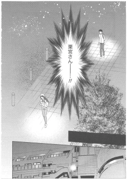 Page 122 of Glass no Megami Vol.2