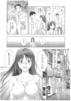 Page 147 of Glass no Megami Vol.2