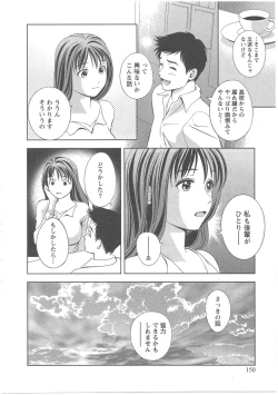 Page 150 of Glass no Megami Vol.2