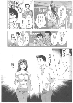 Page 152 of Glass no Megami Vol.2