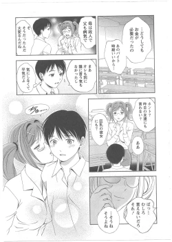 Page 166 of Glass no Megami Vol.2