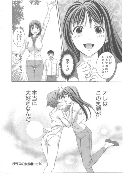 Page 191 of Glass no Megami Vol.2