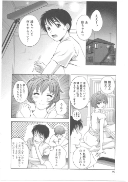 Page 90 of Glass no Megami Vol.2