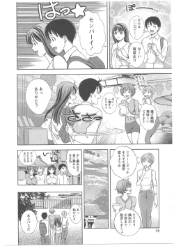 Page 98 of Glass no Megami Vol.2